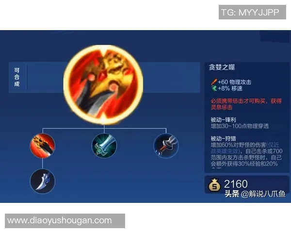 王者荣耀评论分析BLG边路渗透策略的优缺点及其对比赛的影响